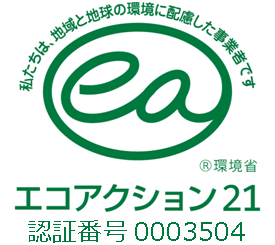 ISO9001, ISO13485認証工場