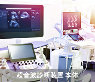 ultrasound diagnostic equipment